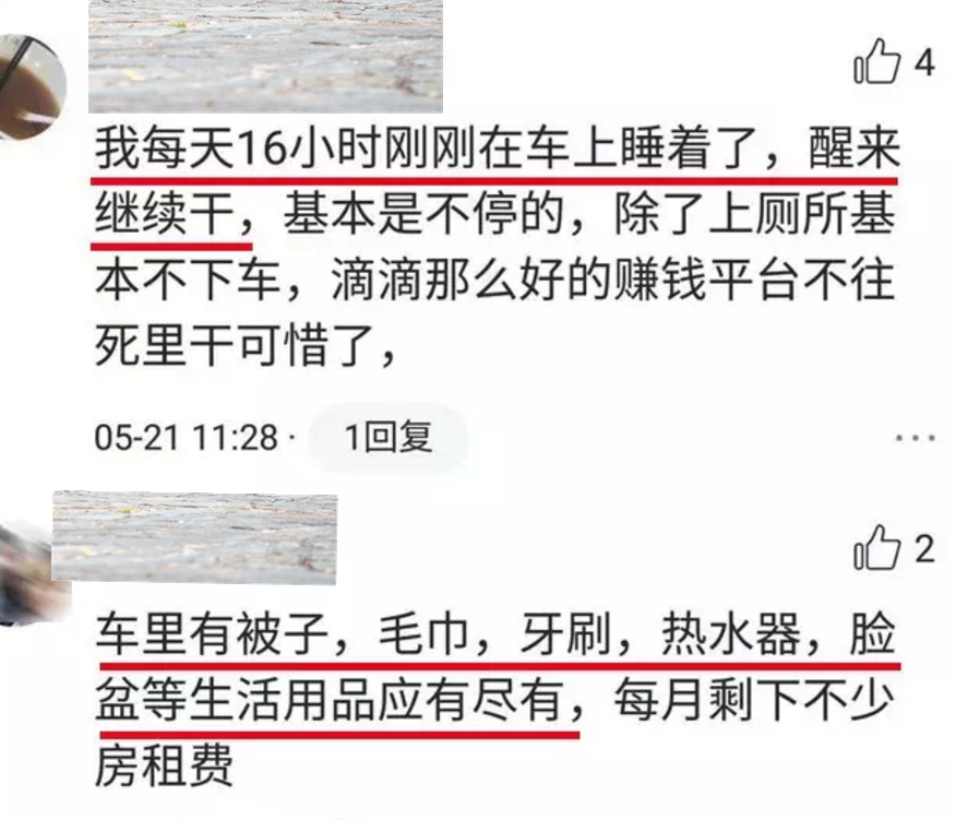 年网约车司机现状 除去生活费所剩无几 跳桥 被骗陷入绝境 腾讯新闻