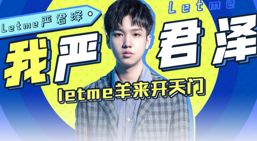 虎牙三大品类主播跨界组队托马斯率队迎战letme和csboy