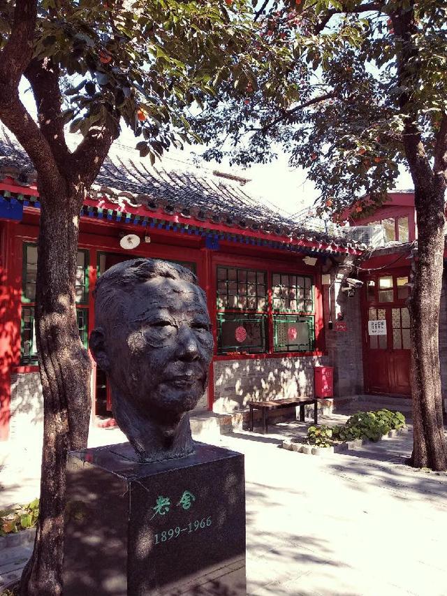 北京太平湖老舍图片
