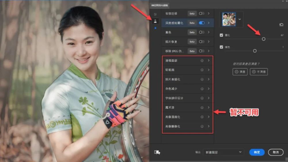 专业修图神器adobephotoshop2021预发行版本评测