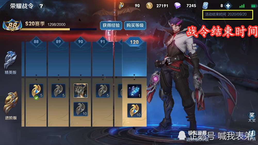 s21赛季战令皮肤1级基本确定80级又是射手司马懿将出新皮肤