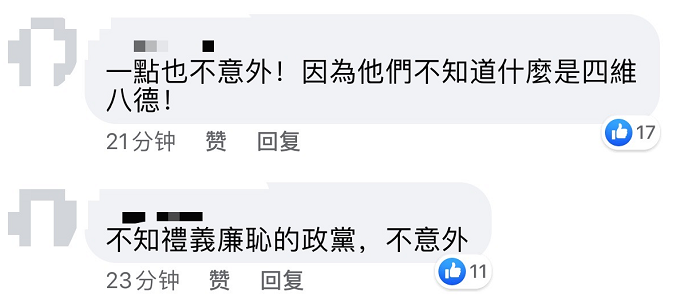 绿色执政尽出荒唐事!