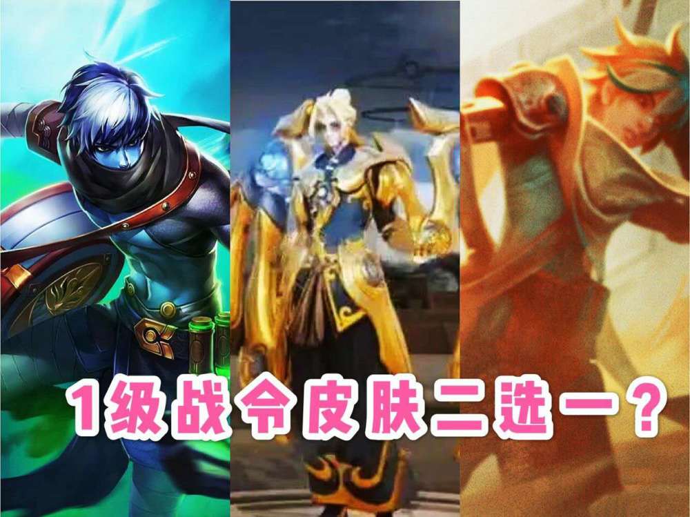 s21赛季战令皮肤1级基本确定80级又是射手司马懿将出新皮肤