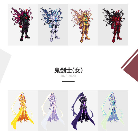 dnf金秋时装外观出炉以副本怪物为原型鬼剑士成赢家