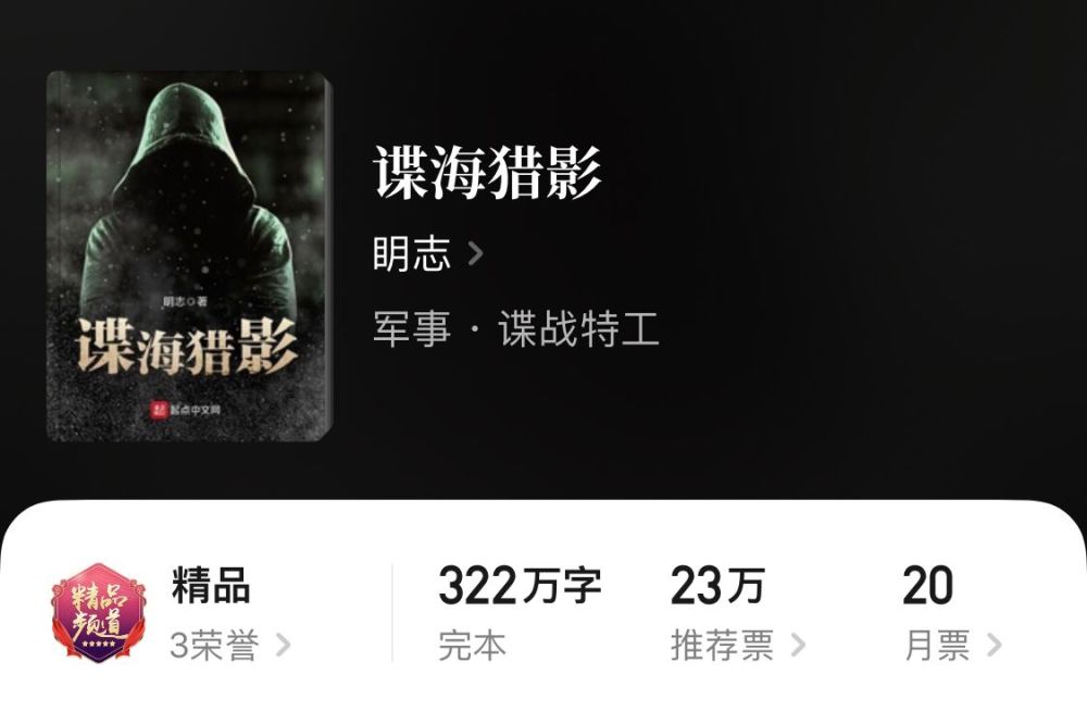 状态:完本字数:322万字类型:军事作者:明志第三本:《谍海猎影》ps:这