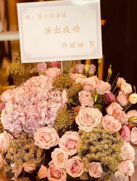 董璇|董璇携佟丽娅关悦送花祝苏小玎演出成功，绯闻男友已获闺蜜团认可
