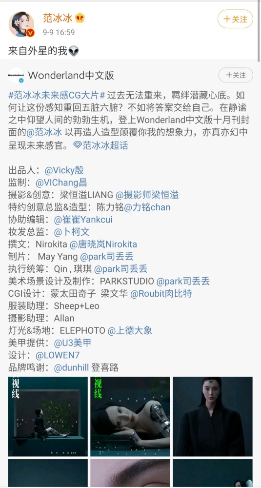 范冰冰|范冰冰大胆挑战无眉造型，机械感略显惊悚，竟被赞美貌能战一千年