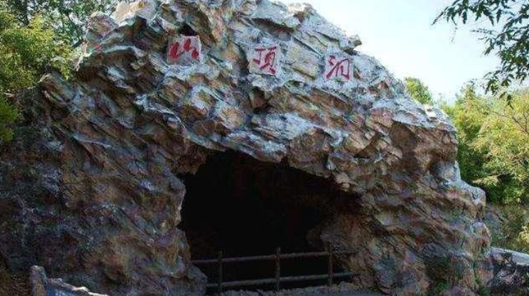 18000年前的山顶洞人用其能力和智慧揭示出了中国古人的伟大