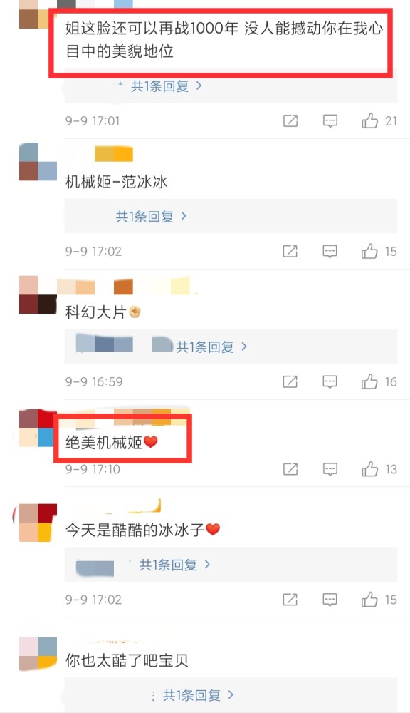 范冰冰|范冰冰大胆挑战无眉造型，机械感略显惊悚，竟被赞美貌能战一千年