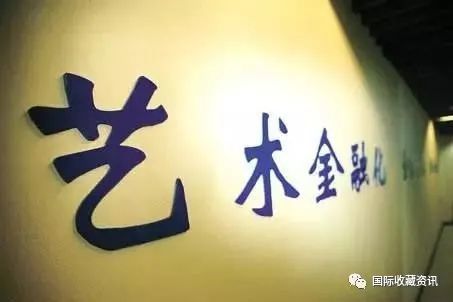 艺术品市场|艺术品市场：将成为未来投资新“战场”！