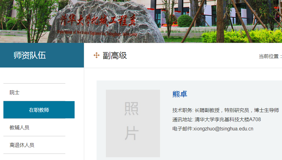 机械工程系|43岁正厅级干部辞职后，当老师了