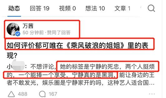 浪姐|《浪姐》宁静cue郑希怡diss黄龄并非无理由，她被节目组摆了一道