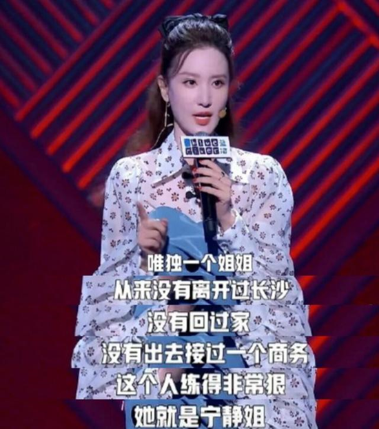 浪姐|《浪姐》宁静cue郑希怡diss黄龄并非无理由，她被节目组摆了一道