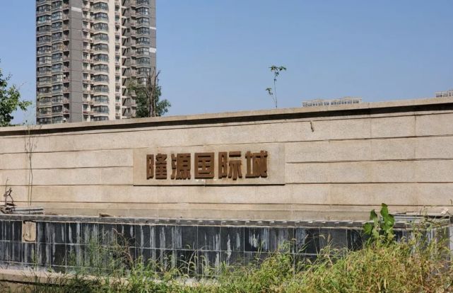 五年卖到13万㎡的隆源国际城值得谁买