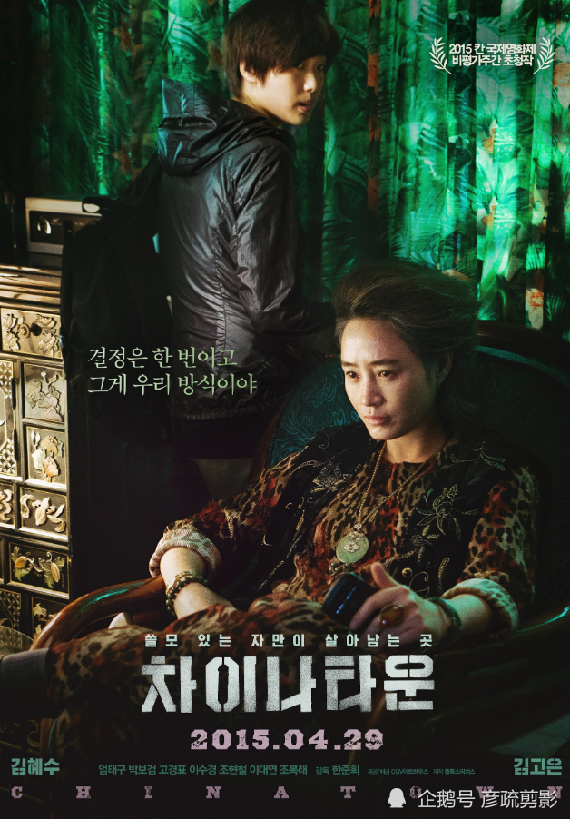 熬夜也要看完的四部韩国犯罪动作电影推荐