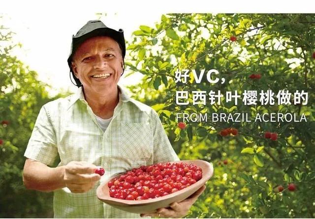 (养生堂有关针叶樱桃的宣传)尽管针叶樱桃里的vc和玉米发酵来的vc在