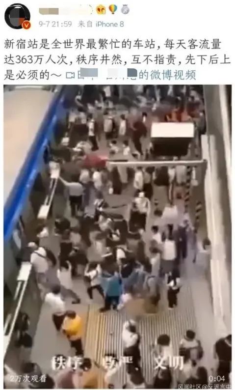 北京地铁|打脸！大V用北京地铁站吹捧日本，网友光速揭穿