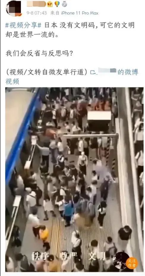 北京地铁|打脸！大V用北京地铁站吹捧日本，网友光速揭穿