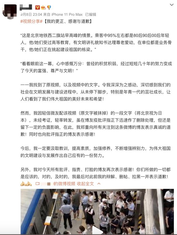 北京地铁|打脸！大V用北京地铁站吹捧日本，网友光速揭穿