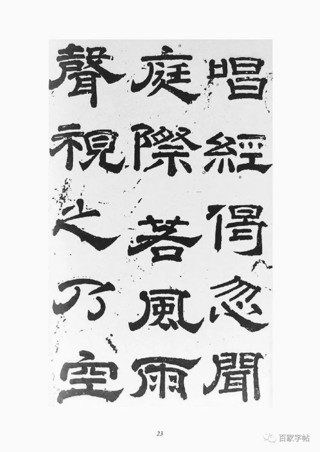 作者史惟則,名浩,字惟則.揚州人.唐玄宗時至殿中侍御史,人稱史御史.