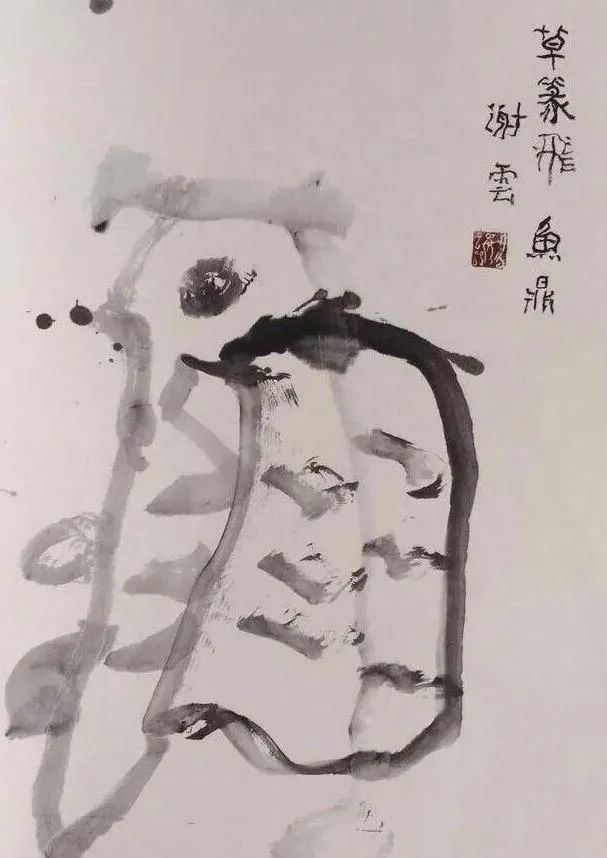 书法家|这位90岁书法家的作品，网友看后被吓哭了？