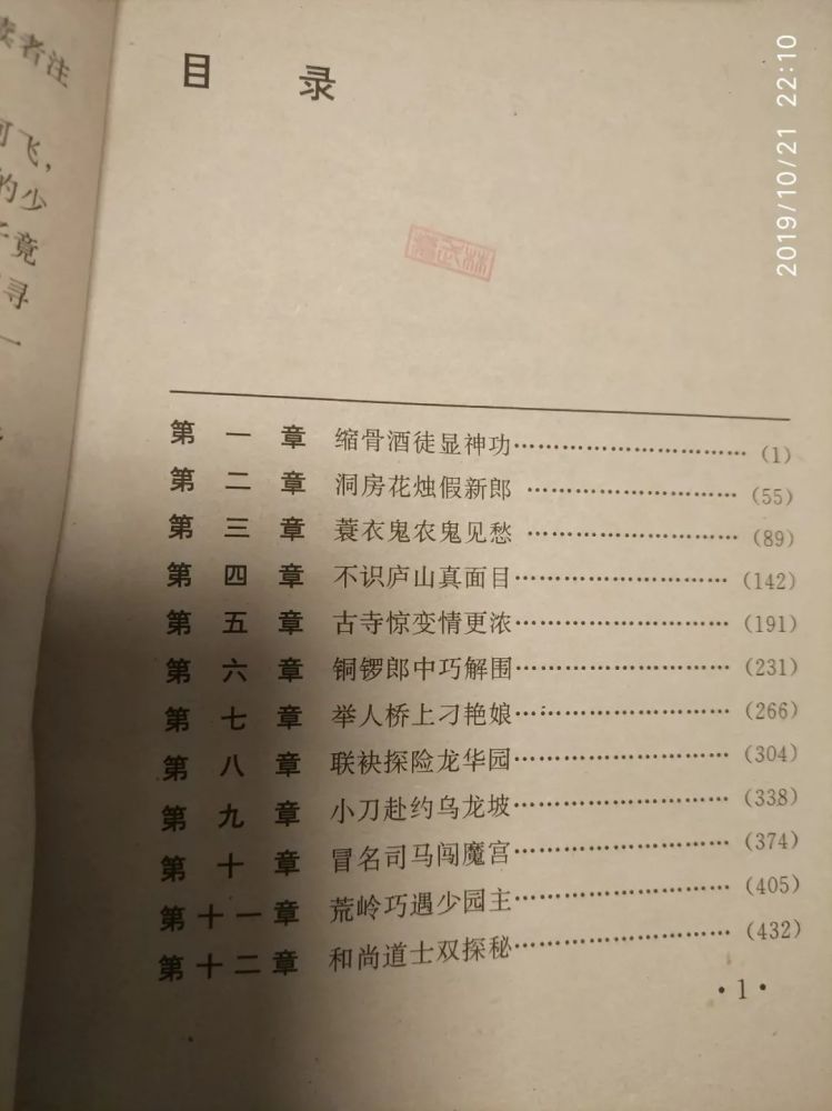 武侠小说|《小李飞刀·大结局》：古龙武侠小说伪作系列第三部