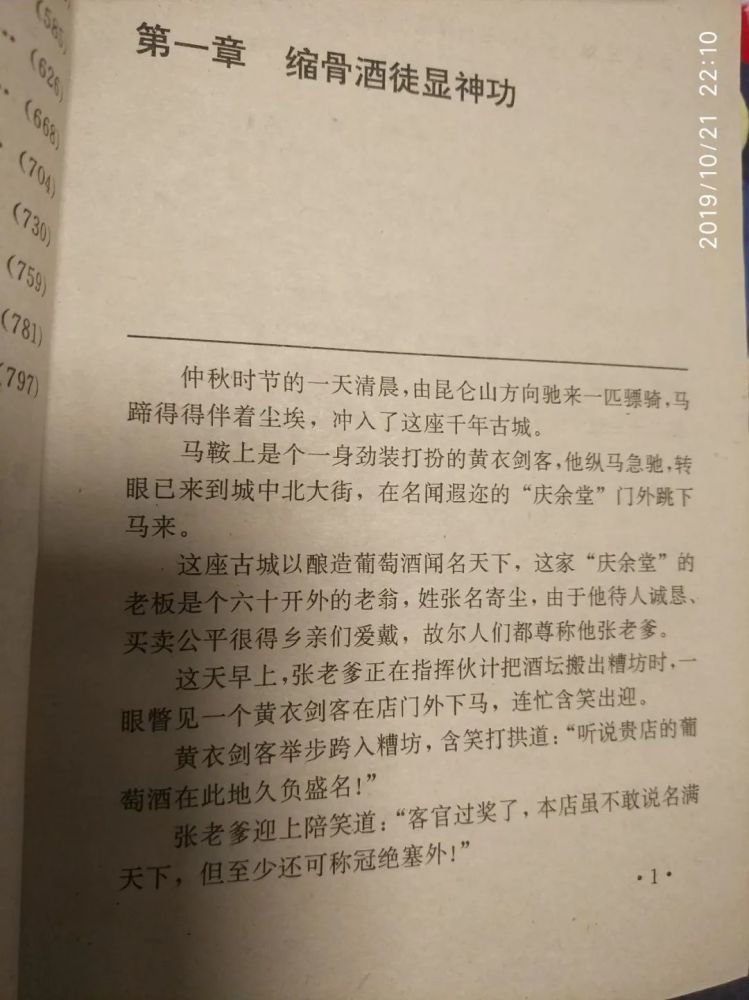武侠小说|《小李飞刀·大结局》：古龙武侠小说伪作系列第三部