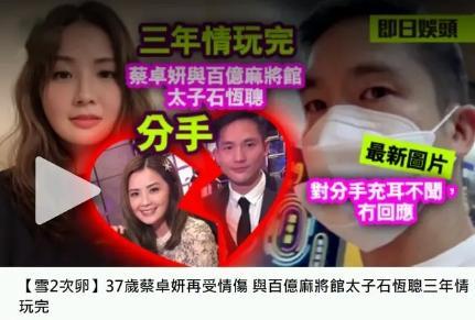 蔡卓妍|吃瓜日报丨阿Sa和百亿男友分手？女偶像上千私照遭泄露？
