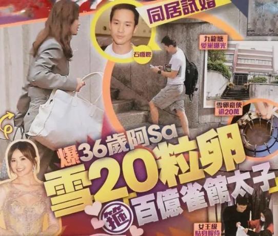 蔡卓妍|吃瓜日报丨阿Sa和百亿男友分手？女偶像上千私照遭泄露？