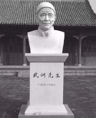 武训先生教师节快乐