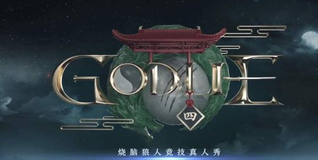 其实,《godlie》的成功不仅仅只是官方的运营,还有节