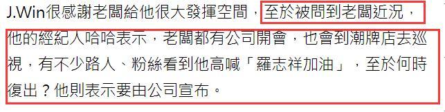 罗志祥|罗志祥被曝已有复出打算，员工称时间由公司宣布，网友态度是关键