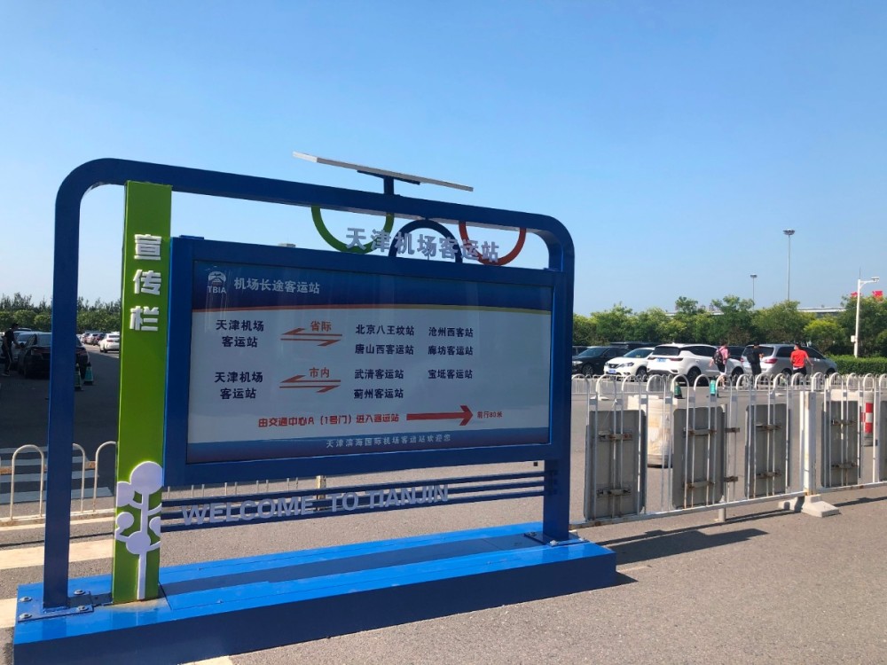 上个月天津机场长途客运站客运量基本恢复疫情前水平