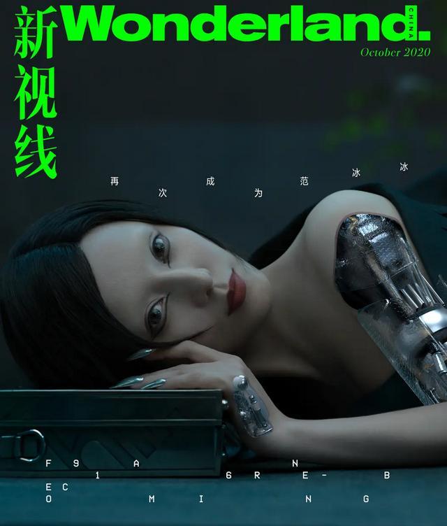 范冰冰|不红后连眼神都变了？范冰冰扮演机械姬，网友直呼不敢看