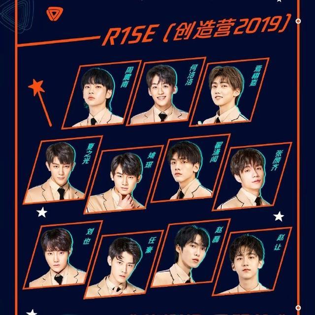 r1se团魂炸裂精神小伙沙雕又敬业粉丝都管不住的土味