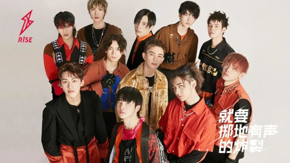 r1se|R1SE团魂炸裂，精神小伙沙雕又敬业，粉丝都管不住的土味