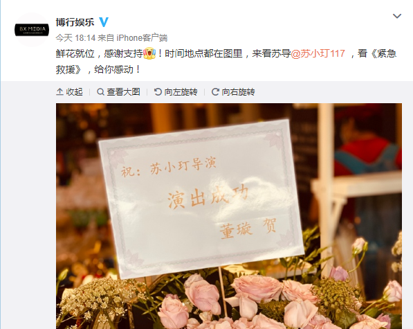 董璇|官宣？董璇送鲜花给苏小玎，预祝其演出成功，男友已获闺蜜团认可