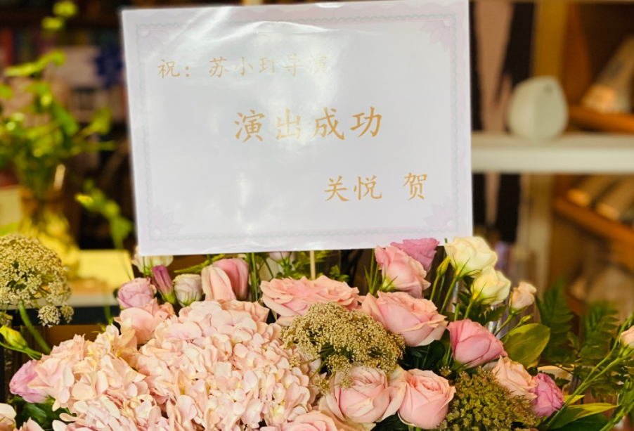 董璇|官宣？董璇送鲜花给苏小玎，预祝其演出成功，男友已获闺蜜团认可