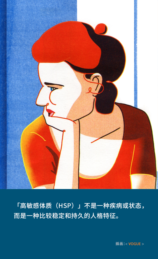孩子|“你太敏感了”：14种高敏感人群才懂的痛苦
