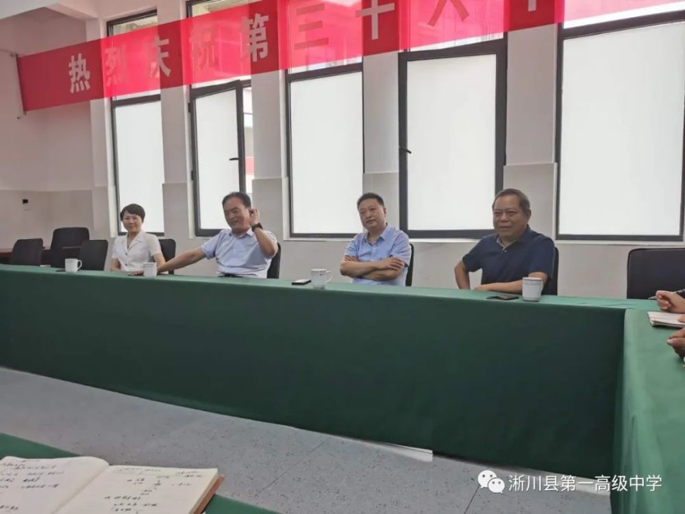 河南省淅川县第一高级中学校长及全体教师:见字如面!