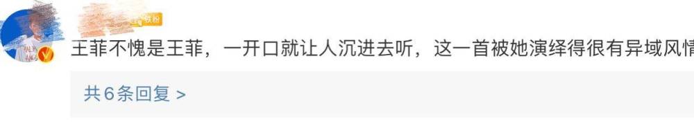 王菲|51岁王菲首次直播，状态出色、高音到位，马云现身默契合唱