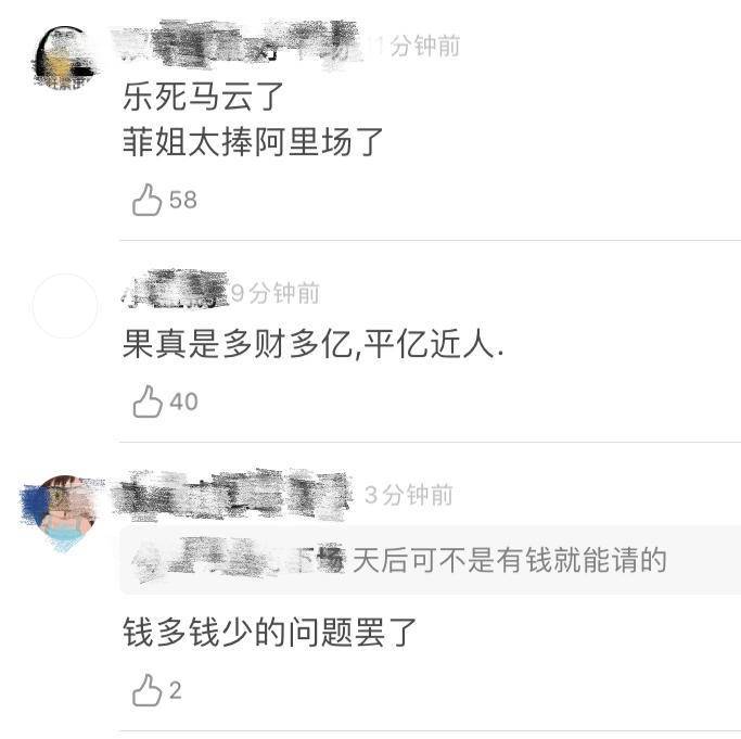 王菲|51岁王菲首次直播，状态出色、高音到位，马云现身默契合唱