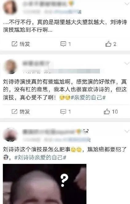 刘诗诗|屠天涯，炸贴吧，热搜全让路，也就85花互撕能做到了