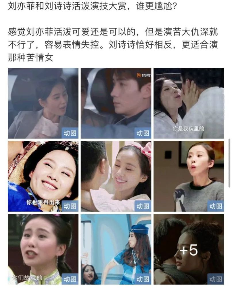 刘诗诗|屠天涯，炸贴吧，热搜全让路，也就85花互撕能做到了