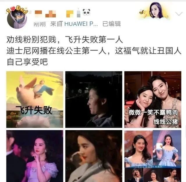 刘诗诗|屠天涯，炸贴吧，热搜全让路，也就85花互撕能做到了