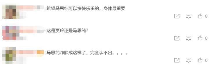 马思纯|马思纯和妈妈现身观众席，一个镜头就让观众直呼：这不是贾玲吗？
