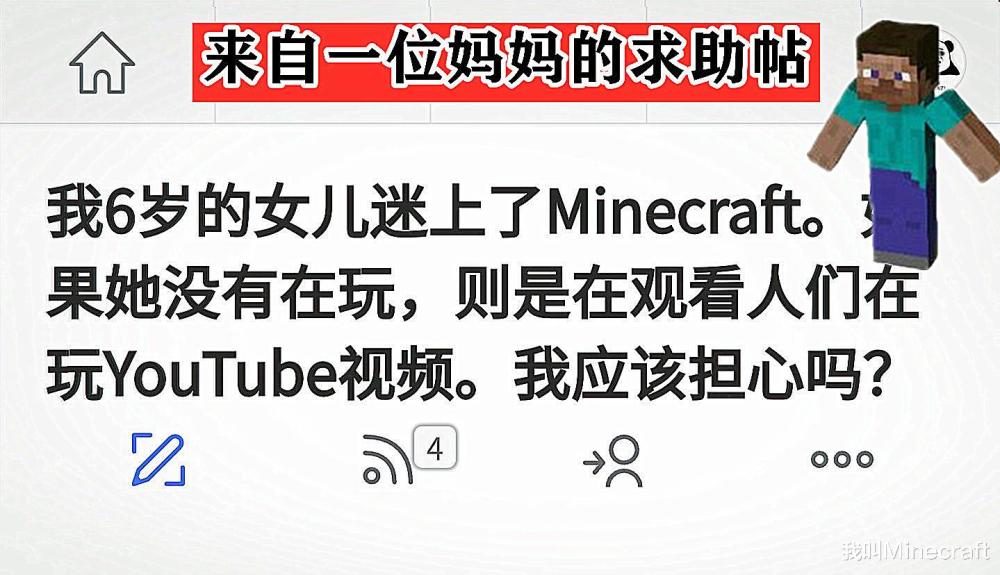 6岁女儿迷上了minecraft 我该怎么办 来自一位老母亲的求助 腾讯新闻