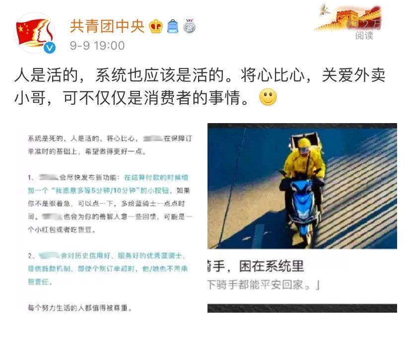外卖骑手困在系统里刷屏美团饿了么回应