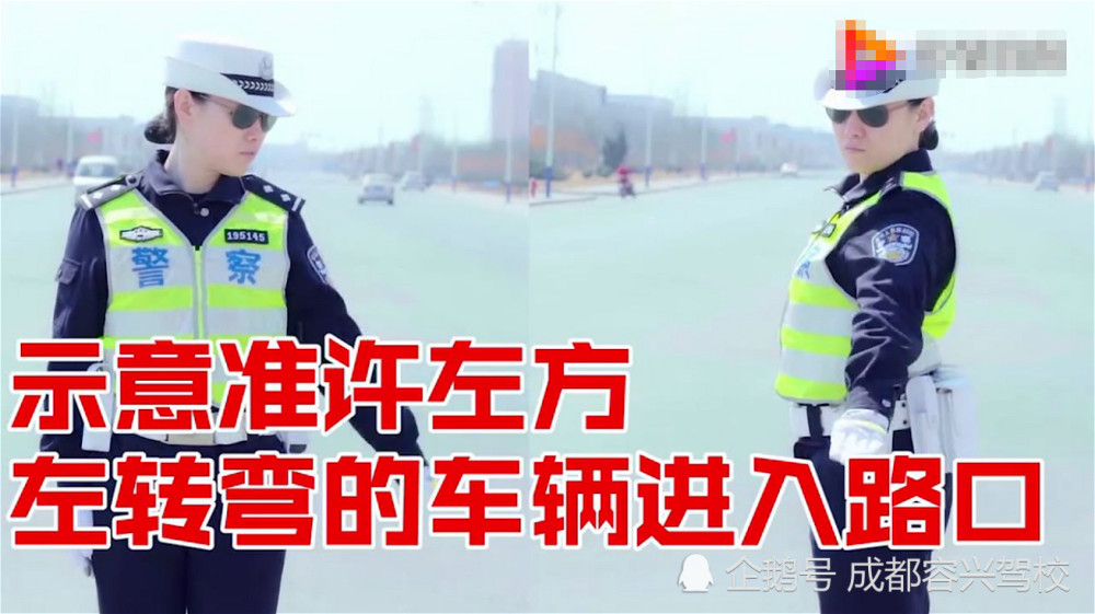 成都駕考交警手勢高清大圖,科目一科目四滿分過關攻略!