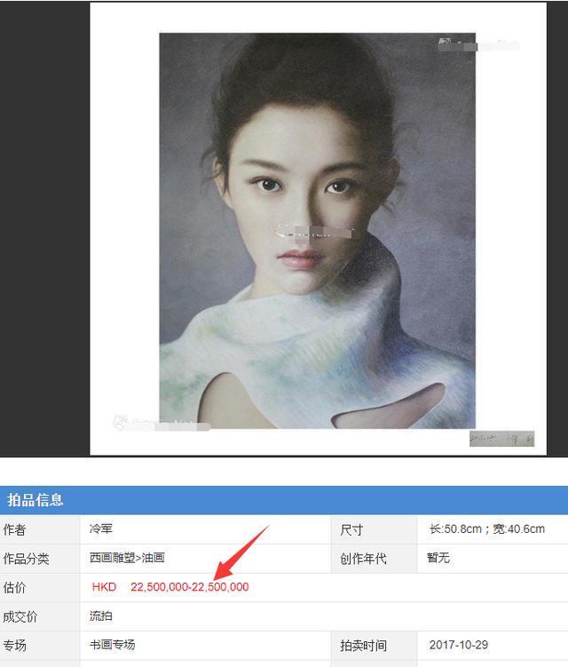 冷军|冷军画美人鱼林允，像极了真人，为何没人买？网友：看看价格再说